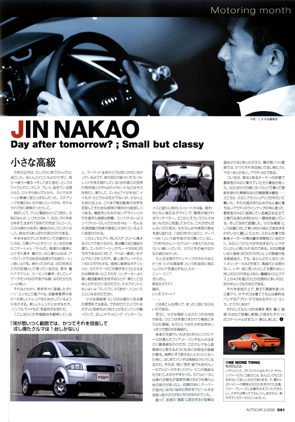 AUTOCAR JAPAN Mar.2006, vol.034